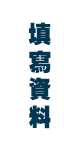 立即報名 